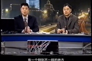 这是哪些吧友的青春？当年徐济成&张卫平解说王治郅小牛首秀