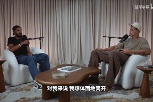 吹杨谈离开老鹰：只想体面走人，不想像杜兰特那么难看！