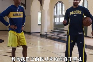 令人动容！哈利伯顿：我不会忘记总决赛抢七受伤在你怀里痛哭