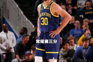 库里还差752记三分！生涯能否冲击5000记大关？...