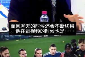 将才！科莫大将米拉谈主帅小法：他可以同时说四种语言并随时切换