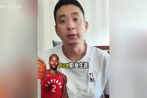 段冉：猛龙休赛期迎来小卡提前续约，阵容因交易英格拉姆实现升级