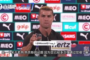 C罗谈退役计划：过了30岁我只活在当下，退役会告诉全人类！