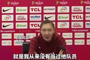 韩旭此前采访谈宫鲁鸣：宫指导很严格 但是也能够听取大家的想法