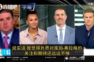 名记：弗拉格即将成为联盟前十！让我想起了幼詹！或复刻文班轨迹