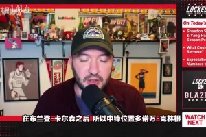 拓记：杨瀚森新赛季是第四中锋，传球天赋需在NBA真正兑现！