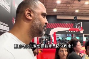 乌度卡：会努力解决申京、谢泼德防守问题！锡伯杜是应邀观摩训练