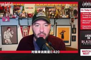 拓记：杨瀚森新赛季应减少三分，找到其他适合自己的进攻手段！