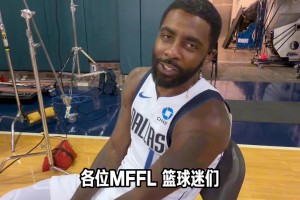 独行侠众将喊话今年澳门见欧文&弗拉格出镜