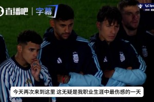 职业生涯最伤感的一天！梅西告别感言：以后我也在看台上为你呐喊