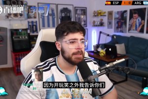 主播世界杯决赛后落泪：请继续踢下去吧，无法想象没有梅西的足球