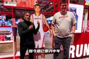 NBA中国赛澳门站预热！姚明与老猫莫布利重逢 岁月让两人外貌大变