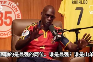 A史密斯：C罗场上比赛内容给人感觉很费劲，梅西则举重若轻！