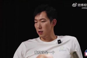周琦：从CBA到NBA跨度非常大，适应难度很大