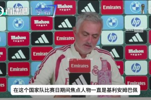记者逼问姆巴佩争议，穆里尼奥霸气怼媒体：皇马新闻不够你造吗？