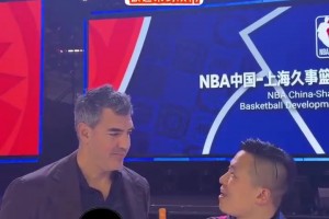 斯科拉：跟姚明打球很有趣的很高兴看到上海补强拉塞尔+麦基