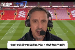 内维尔分析曼城案：最狠的不是罚款，是逐出老板再剥夺冠军