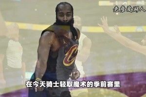 老A8他也是A8，哈登24分对黑子贴脸开大！！！