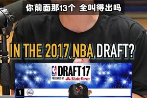 重排的话能排第几？阿德巴约记得所有在自己前面被选到的人~