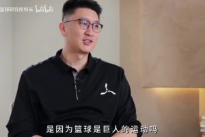 孙悦分析选材问题：我们下意识只盯着大个子，他们从小就只练站桩