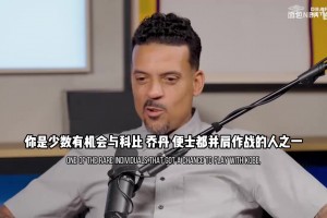 格兰特曾谈：乔丹科比像双胞胎，能和他们一起打球是上天的恩赐！