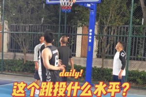这个跳投打几分？