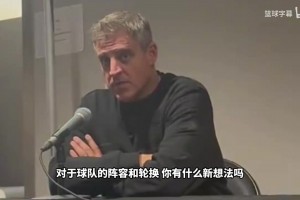 开拓者主帅：不确定能给杨瀚森多少上场时间，但每次上场他都让我满意