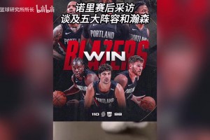 细节！对阵国王赛后采访，主教练诺里记住了杨瀚森所有的攻防回合