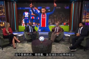 两夺欧冠却无头牌❗️CBS：巴黎更衣室是全欧豪门该抄的作业