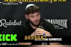 “绅士守口如瓶！”德隆蒂韦斯特被贴脸开大问与詹姆斯母亲关系