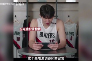 读球迷留言环节！杨瀚森：“非常感谢各位哥的支持！”