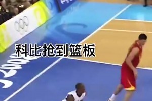 孙悦曾在奥运会上大帽霍华德！看错中国后卫身体素质的天花板！