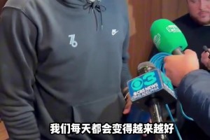季前赛收官！老詹赛后：我们每天都会变得越来越好，还得继续努力