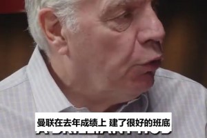 马雷斯卡聊瓜迪奥拉：整场都聊了但他没搭理球员⚽