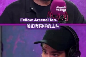加菲澄清：我不是阿森纳球迷，当时只是顺手穿了件衣服~