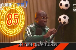 维耶里评梅罗：梅西是历史第一，41岁的C罗不该打满全场