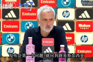 穆里尼奥回应居莱尔肘击：我一张画面都没看到，别揪着不放