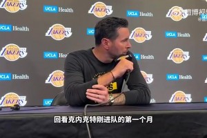 如今被裁！雷迪克曾谈克内克特：他其实有进步的！但球队需求变了