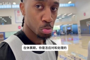 下狗心态让我做的更好！神奇小子詹金斯的采访~