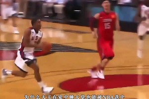 王哲林为何能被灰熊队选中？大王曾在耐克篮球峰会上大杀四方