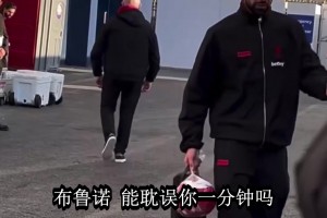 赛后记者想采访布鲁诺？曼联队长直言：我不能说，不被允许