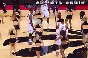 名场面！面对场上热舞的啦啦队，老詹的内心毫无波澜！