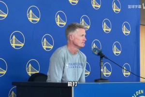 科尔：库里参加了球队完整训练，可以出战揭幕战对阵湖人比赛