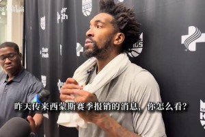 连常规赛都没等到！队友为西蒙斯痛心：我们失去两大核心优势