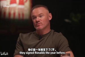 鲁尼回忆：范尼因为不习惯C罗三次罢训，但我们正在越来越强！