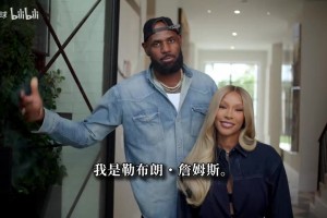 走进他的豪宅！詹姆斯夫妇展示心爱藏品 高压氧舱+冠军奖杯+豪车在列