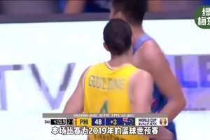 澳大利亚此前与菲律宾男篮上演全武行！最终菲律宾11人遭驱逐
