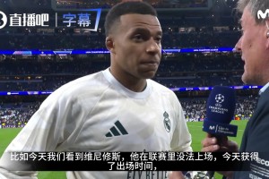 姆巴佩力挺维尼修斯：他感到失落是好事，伟大球员要永远保持自信