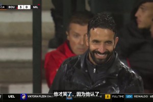 CBS解说员痛批阿莫林：0-3落后还在笑，对米兰不尊重
