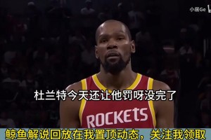 烧心啊！杜兰特送文班亚马两连败！徐静雨气急败坏，破大防！！！